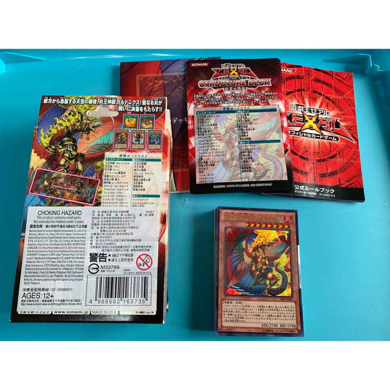 遊戲王sd24 炎皇急襲套牌基本絕版品出清 蝦皮購物