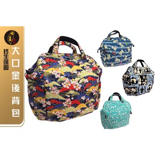 臺灣現貨🙋🏻‍♀有發票 布完美手作👛大口金後揹包 超大容量旅遊後揹包 日本花 手工布包手作手做手工花布包0062