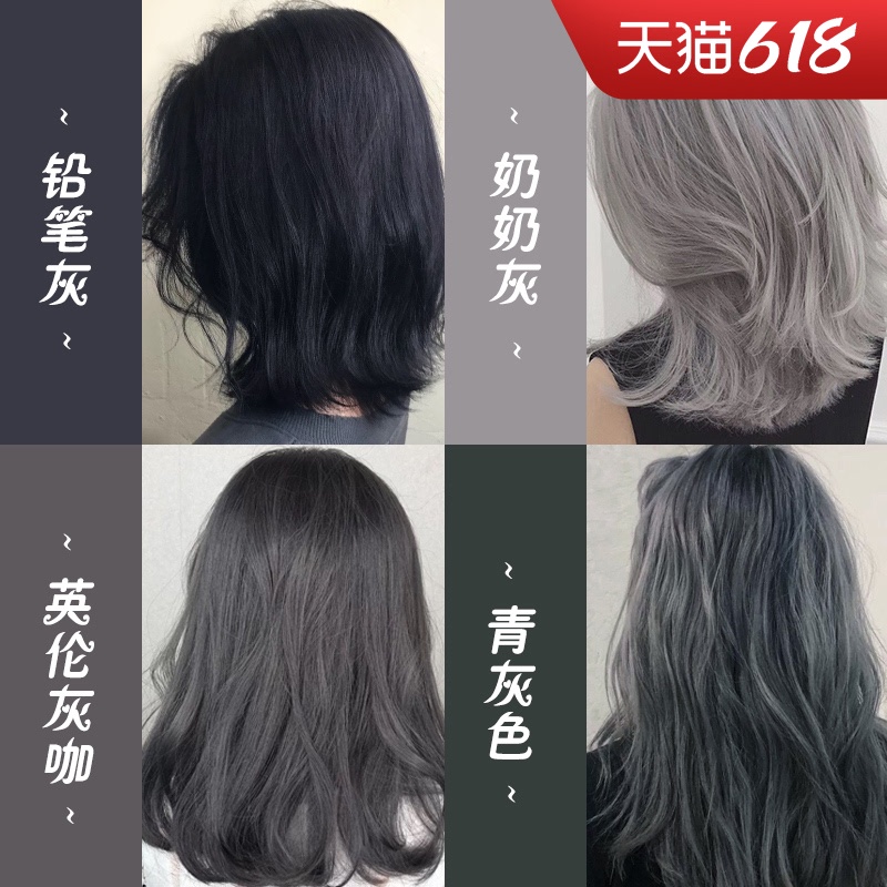 亞麻灰棕黑茶灰奶奶灰烟青灰色自己在家染髮劑膏純漂發劑男女植物 蝦皮購物