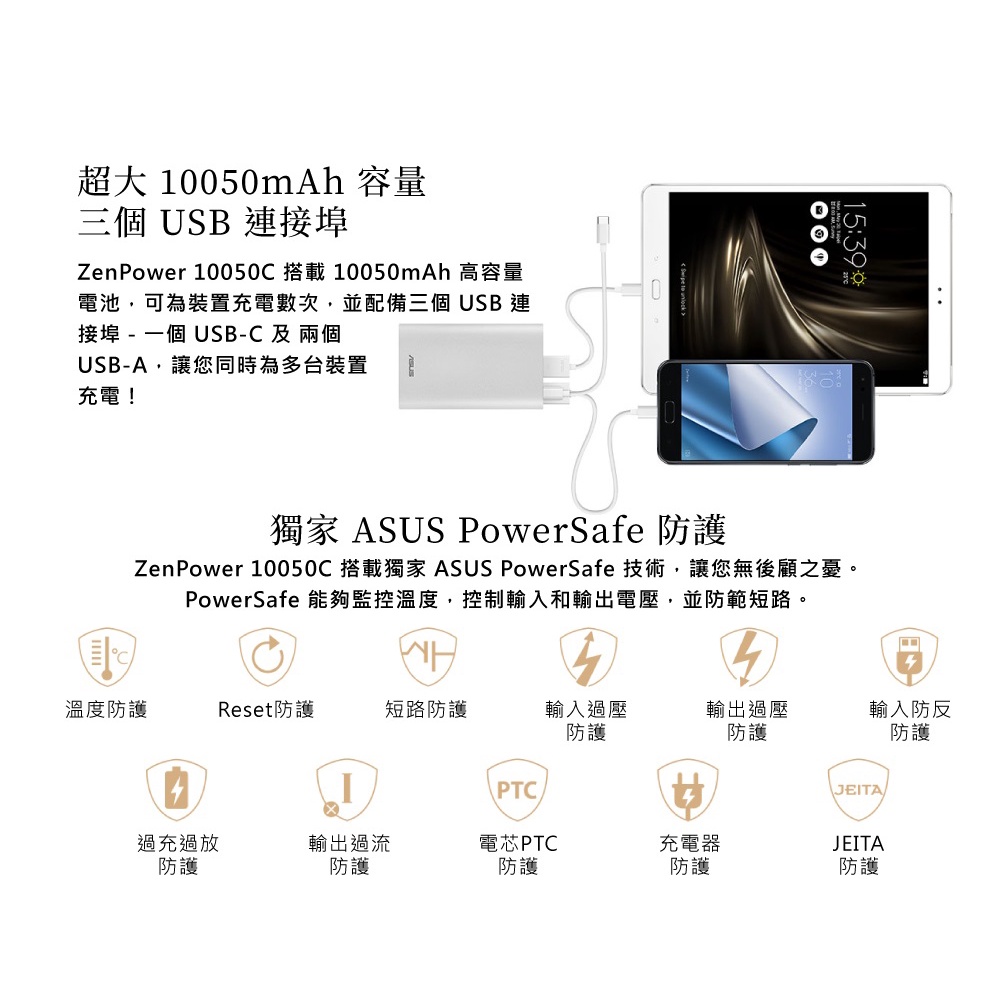 Image of 現貨 華碩 ASUS ZenPower 10050C QC3.0 行動電源 Type-C 行動電源 雙向快充 三孔輸出 #5