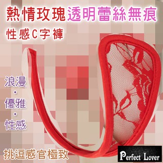 ✿愛69情趣✿熱情玫瑰透明蕾絲無痕性感C字褲 內褲.三角褲..丁字褲.女性用品.精品.情趣內褲..蕾絲.性感內褲