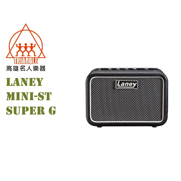 【名人樂器】Laney Mini Amp 迷你吉他音箱 Mini-ST Super G