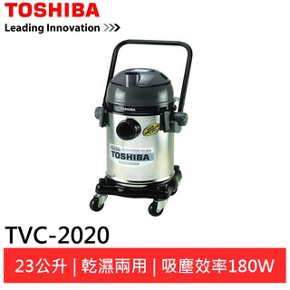 (輸碼95折 HEMAL95UB)TOSHIBA 東芝 乾濕兩用吸塵器 TVC-2020