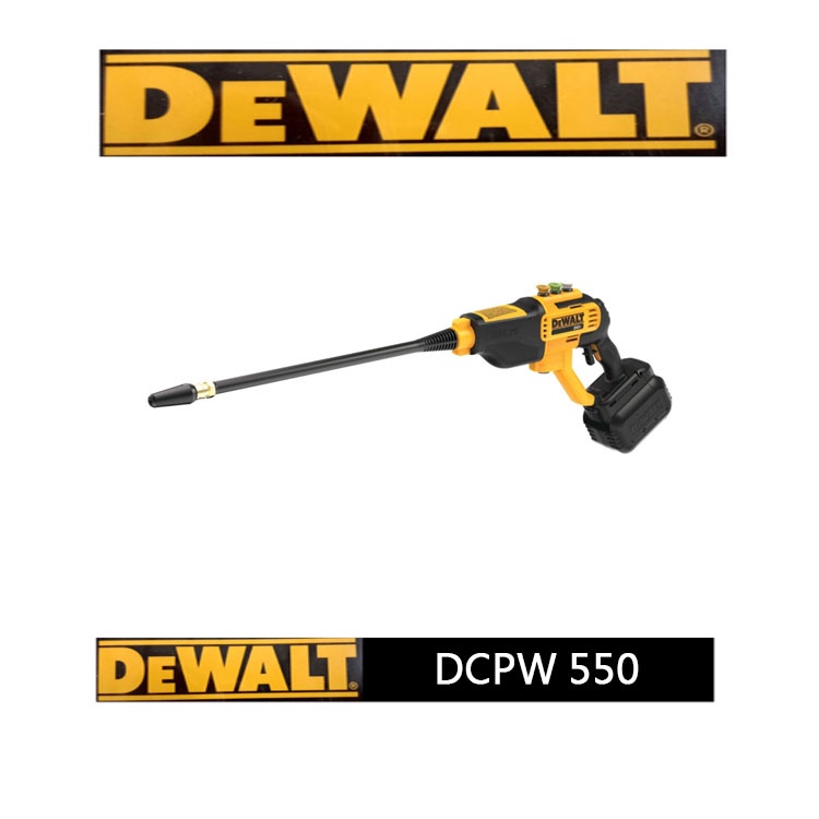【大寮工具】全新 得偉 DEWALT DCPW550 20V 清洗槍 鋰電充電式 洗車機 空機 附配件