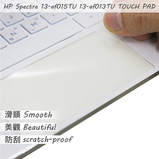 【Ezstick】HP Spectre 13-af015TU af013TU TOUCH PAD 觸控板 保護貼