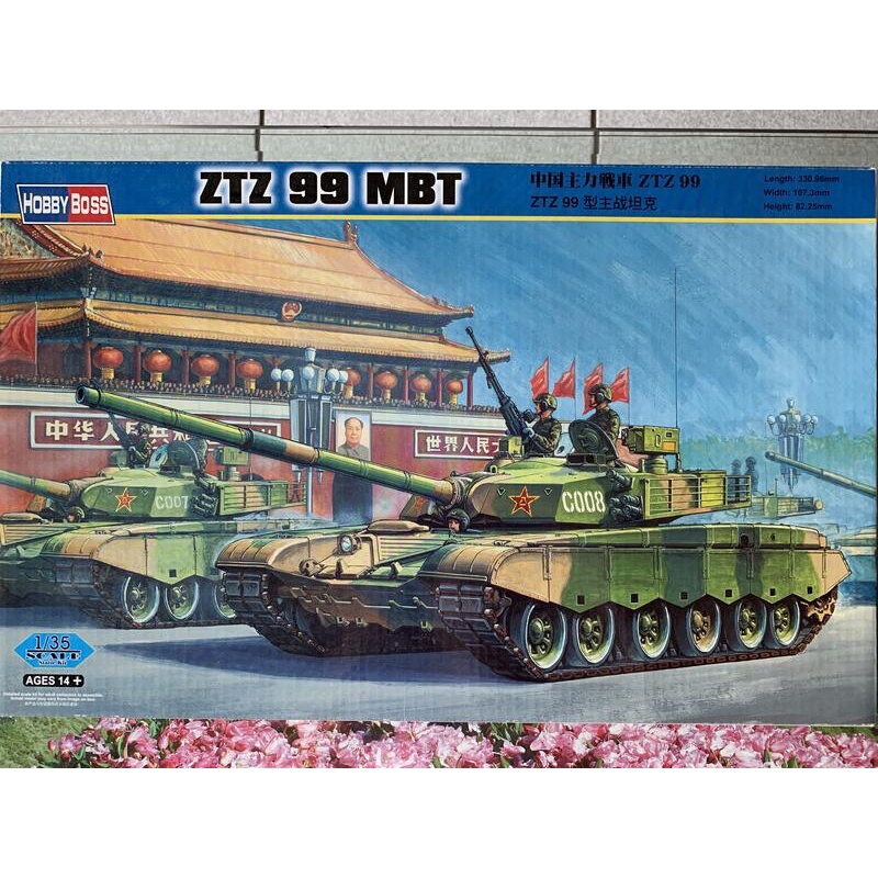 1年保証』 AFM 1340Blocks ZTZ-99 99式主力戦車 ミリタリー