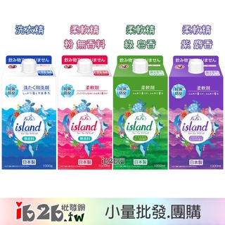 【ib2b】日本製 熊寶貝 FaFa island 抗菌防臭柔軟精 牛奶盒包裝 洗衣精 柔軟精 -6入