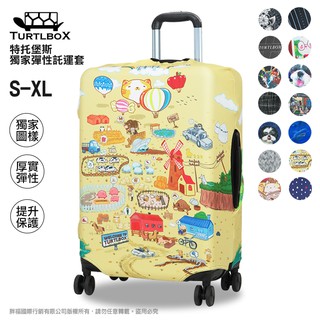 TURTLBOX 特託堡斯 L號 可愛塗鴉 簡約線條 託運套 插扣 拉鍊 行李箱 防塵套 彈性 箱套 防潑水 旅行箱套