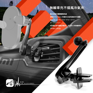 2PFD4 2PFD5【不擋風冷氣夾】適用於小米汽車手機架 garmin導航架 DriveSmart 51 61 76
