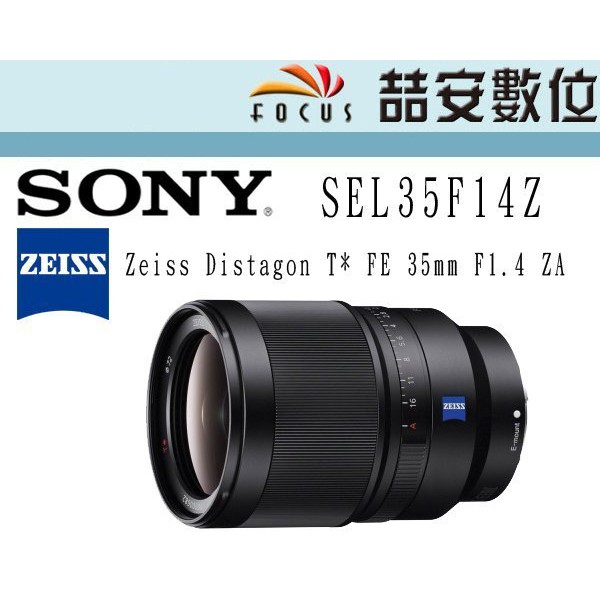 SONY FE 35MM F1.4 ZA平輸的價格推薦- 2023年8月| 比價比個夠BigGo