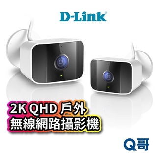 D-LINK DCS-8620LH2KQHD戶外無線網路攝影機 遠端 監控 商家 寵物 監視 居家監視器 DL041