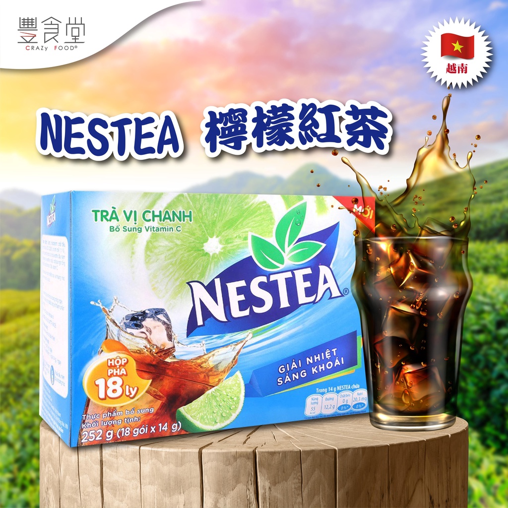 越南 NESTEA Tra Vi Chanh 檸檬紅茶 252g(18包x14g)