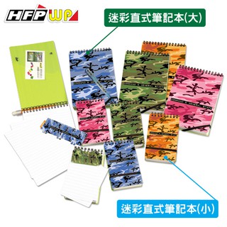現貨 臺灣製 HFPWP 多功能 迷彩A5筆記本/記事本/手札 橫線 線圈 書籤 名片 特價 N58-DS