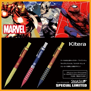 日本製 Pentel SMASH MARVEL 製圖鉛筆 自動鉛筆 蜘蛛人 鋼鐵人 美國隊長 漫威 飛龍 全日控