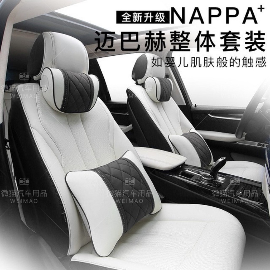 適用於 賓士 Benz 汽車頭枕 NAPPA膚感皮革 腰靠 BMW 保時捷汽車枕頭  頸枕 靠枕 腰靠墊 後排頭