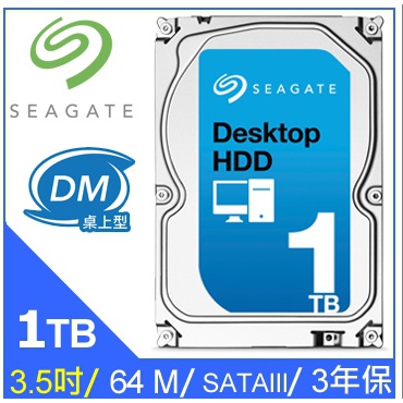 【前衛】Seagate 1TB 3.5吋SATAⅢ硬碟 (ST1000DM010-3Y/P) 內接式硬碟