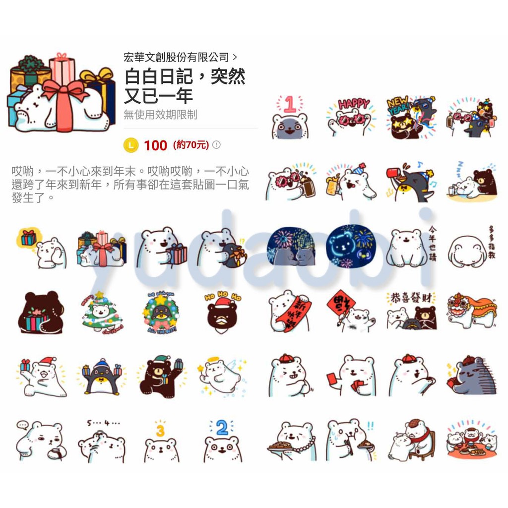 白白日記 (全系列) | 蝦皮購物