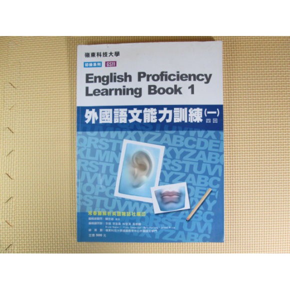 YouBook你書}外國語文能力訓練(一)GS11初階系列(附2光碟)(2005)嶺東科技大學