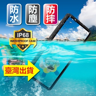 現貨軍工防摔防水手機殼 三星Note20防水殼游泳潛水NOTE8密封防塵NOTE9全包防摔NOTE10Plus防滑保護殼