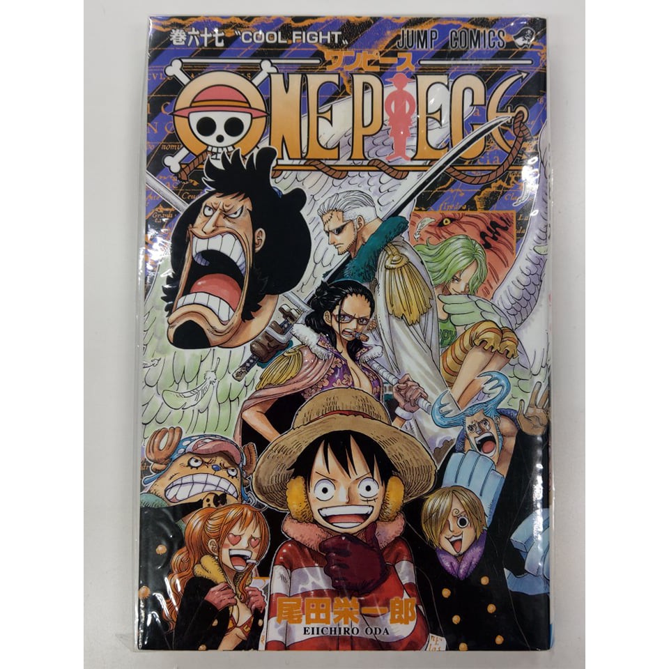 店内全品対象 ｏｎｅ ｐｉｅｃｅ 巻１７ 尾田栄一郎 Riosmauricio Com