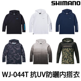 源豐釣具 SHIMANO WJ-044T 吸水速乾 抗UV 防曬內搭衣 釣魚衣 連帽長袖排汗衫 排汗衣 釣魚帽衫