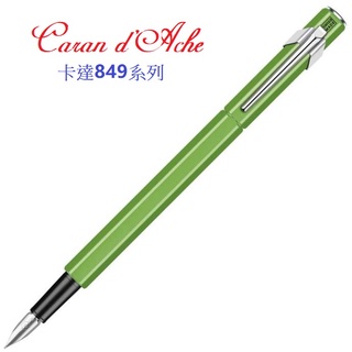 瑞士卡達CARAN D’ACHE 849 鋼筆螢光綠