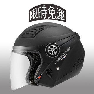 Astone DJ10A 素色 通風 內墨片 3/4半罩 復古帽 飛行帽 安全帽