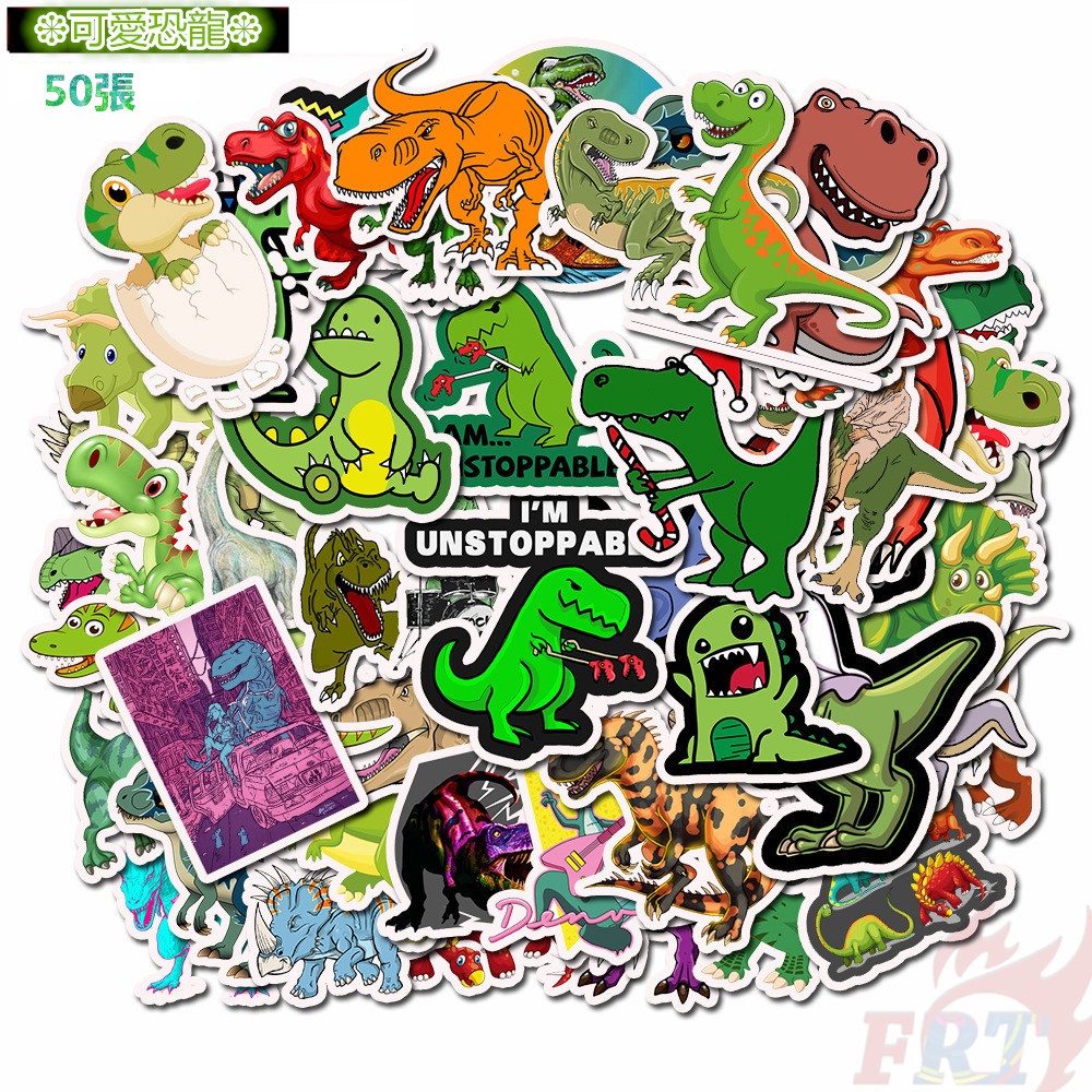 ❉ 侏羅紀公園：Q版 可愛卡通恐龍 款式1 防水塗鴉貼紙 ❉ 50張入 潮流個性 摩托車機車電腦行李箱吉他塗鴉貼紙