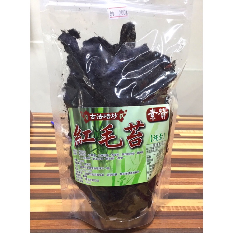 素贊-紅毛苔100g