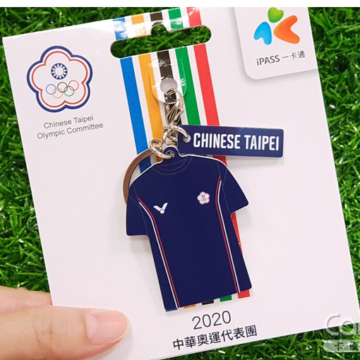 東京奧運 一卡通 「2020東京奧運中華代表團團服」造型卡