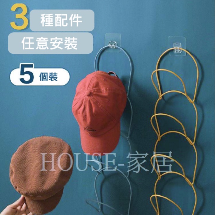 [HOUSE]門後多層帽子掛架 居家必備 絲巾毛巾帽子收納架 5入黏貼式 防擠壓變形 多色系