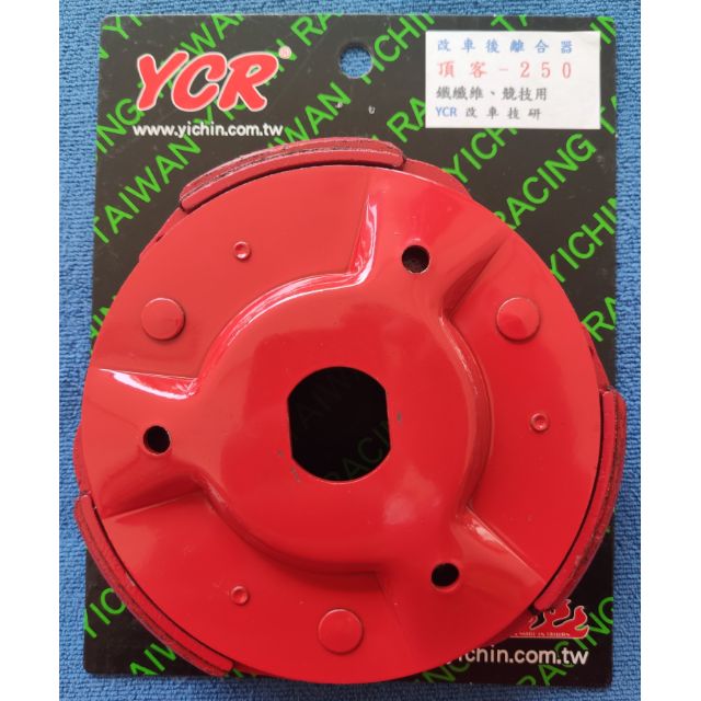 YCR 全新含稅價 離合器 鐵纖維 改裝用  NIKITA 刺激 ELITE 頂客250 RV250 KXCT 紅色款
