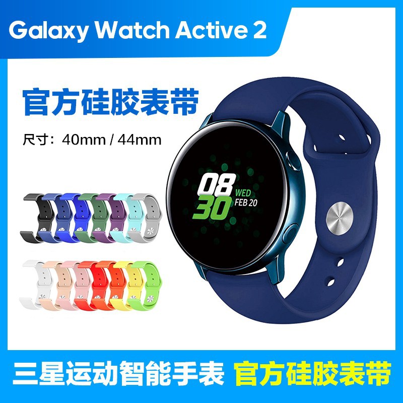三星Samsung Galaxy Watch Active 40mm 44mm手表表帶active2手表R820官方表帶