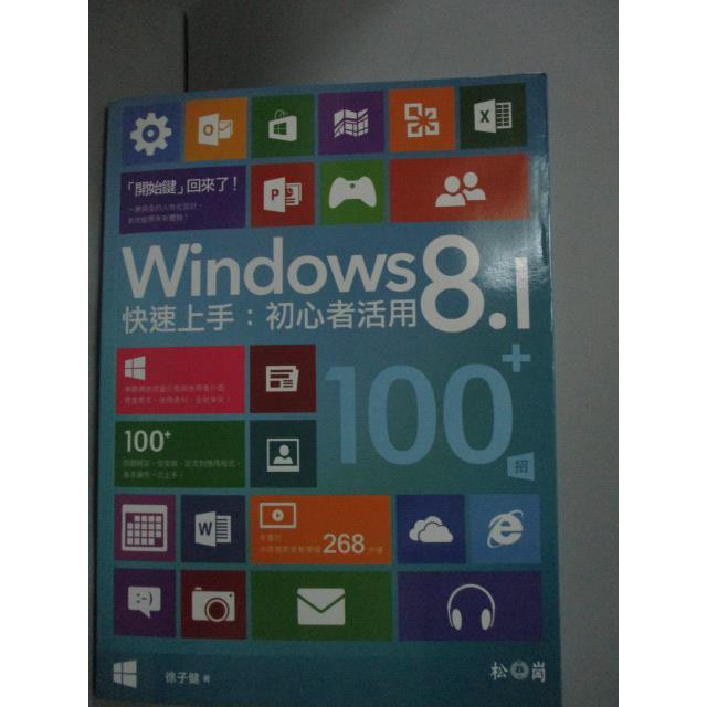 Windows 8 1快速上手 初心者活用100 招 徐子健 附光碟 書寶二手書t9 電腦 Ygo 蝦皮mall Line購物