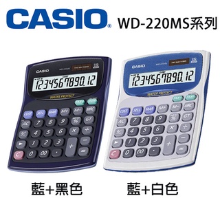 【MR3C】含稅【公司貨附保卡】CASIO卡西歐 WD-220MS 防水防塵商用計算機 2色:藍黑 藍白