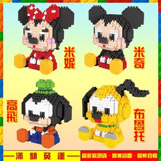 當日出貨+發票「可亞積木」布魯託 高飛 米奇 米妮 Q版 迪士尼 卡通 鑽石積木微型迷你積木小積木玩具 聖誕禮物