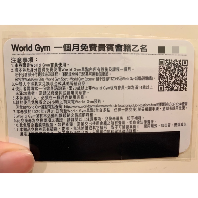 World gym 一個月免費貴賓會籍