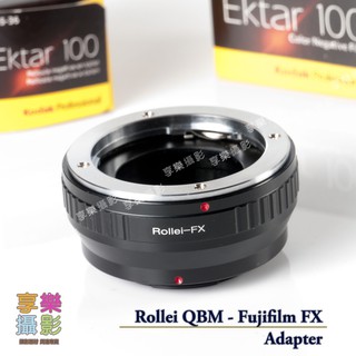 [享樂攝影]Rollei 祿萊 QBM 鏡頭 轉接 Fuji 富士FX 機身 XE2 XT2 鏡頭轉接環 老鏡轉接環