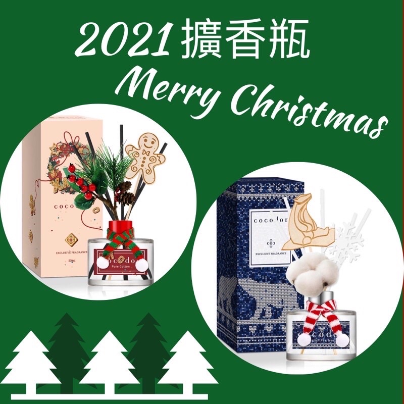 好朋友生活館💥韓國 Cocodor 2021聖誕節擴香瓶 擴香瓶 香氛 無火香薰 小蒼蘭 山茶花 交換禮物