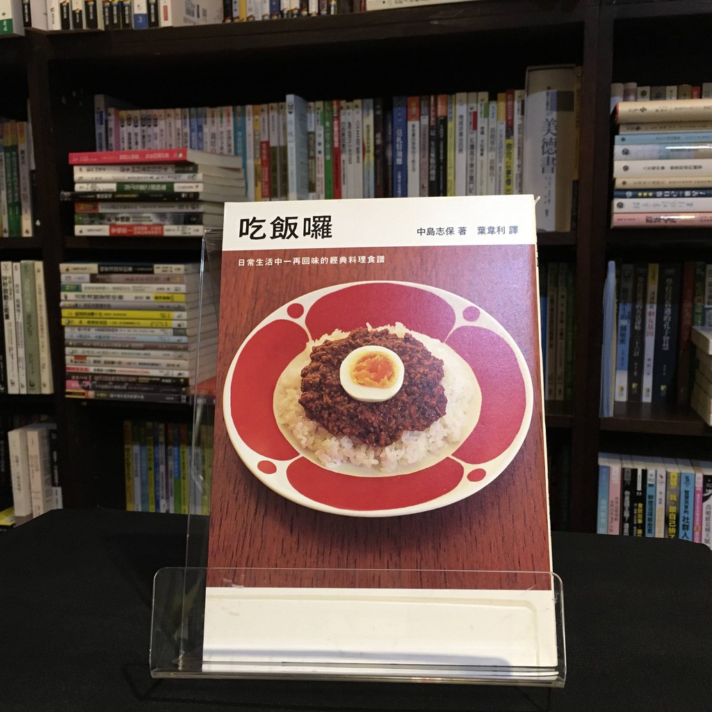 華欣台大店 吃飯囉 大鴻藝術合作社 中島志保 飲食生活 蝦皮購物