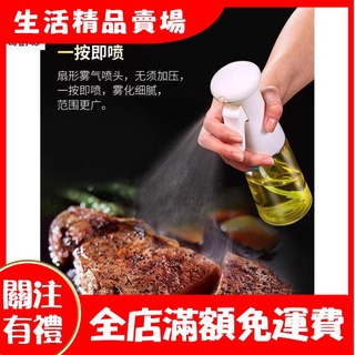 【新生活】升級款玻璃瓶 日式霧化噴油瓶 噴霧瓶 燒烤霧化噴油壺 廚房霧狀油罐噴瓶 油器橄欖油 食用油噴壺