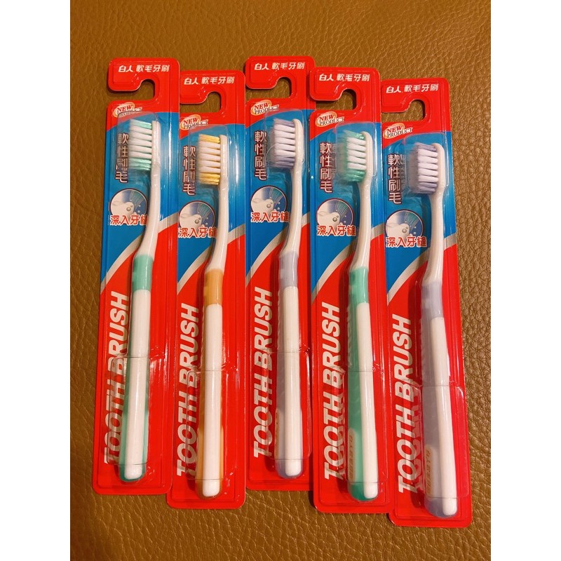 全新現貨 白人軟毛牙刷 支 隨機出貨 蝦皮購物