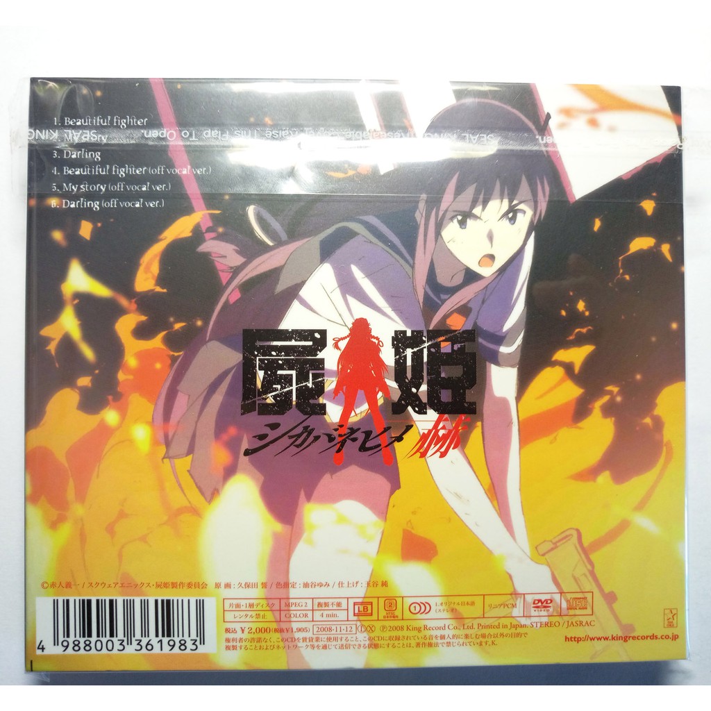 日版初回 Angela Beautiful Fighter 屍姬cd Dvd 蝦皮購物