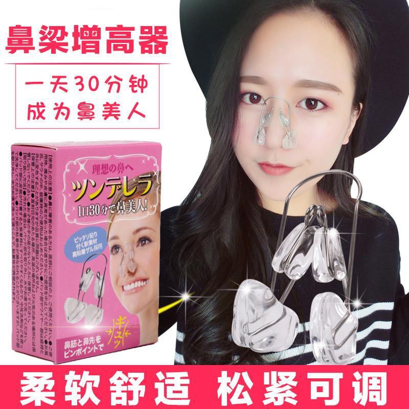 鼻子增高器的價格推薦 21年7月 比價比個夠biggo