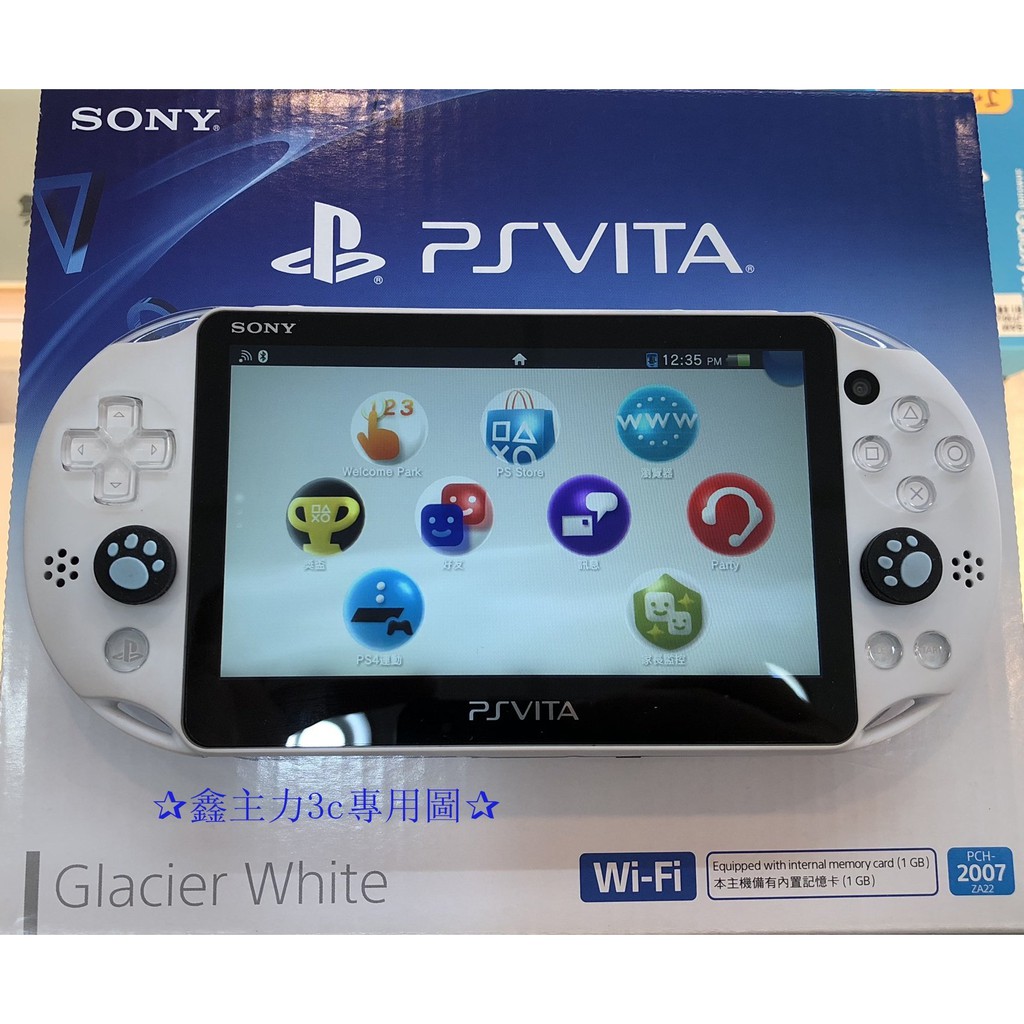 ☆鑫主力3C通訊 二手SONY PS VITA 遊戲主機 WiFi 版 PCH-2007 冰河白│6A016