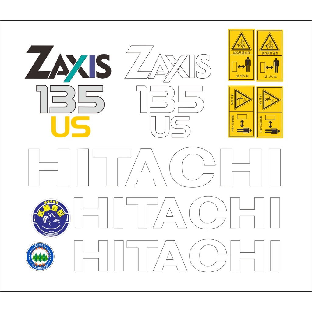 挖土機貼紙HITACHI ZAXIS 135US