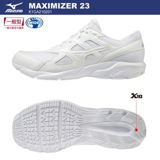 【時代體育】MIZUNO 美津濃 MAXIMIZER 23 男女款寬楦 慢跑鞋 工作鞋 K1GA210201
