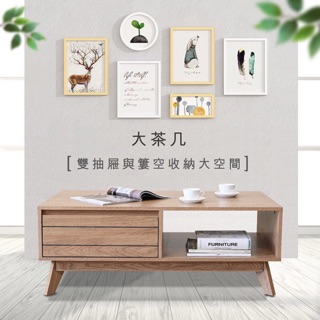 【快樂窩創意傢俱】《芬蘭》🔥現貨🔥茶几 泡茶桌 橡木色 原木色 抽屜 收納 大茶几 工廠直營 現代 簡約