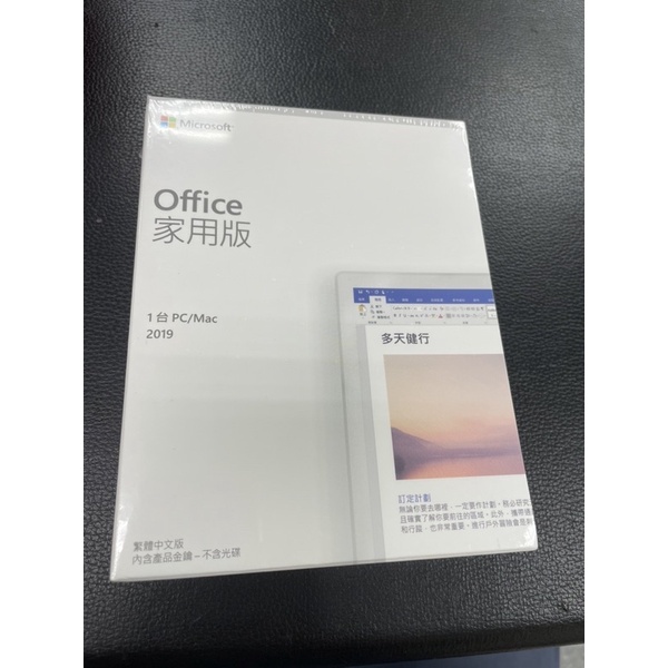 微軟 Microsoft Office 單機版 正版 PC及Mac 台中面交