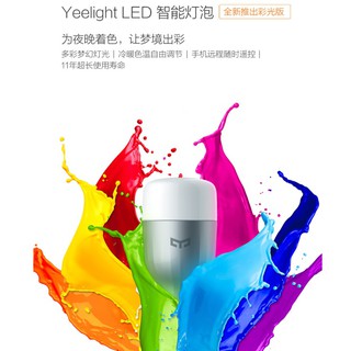 [現貨]小米 Yeelight LED智能燈泡 彩光版 絢麗多彩的燈光顏色，冷暖色溫自由調節